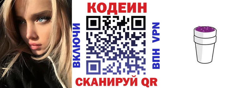 Купить закладки  Заполярный  Codein Purple Drank 