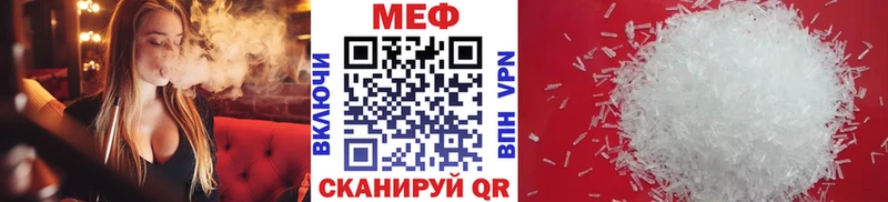 МЕФ кристаллы Заполярный